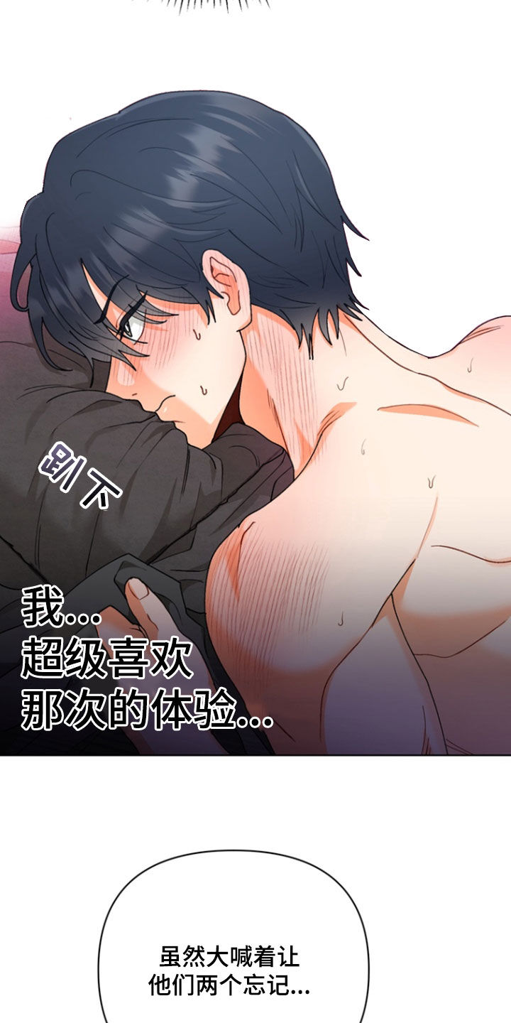 朋友的遗愿清单漫画,第15章：一起告白2图