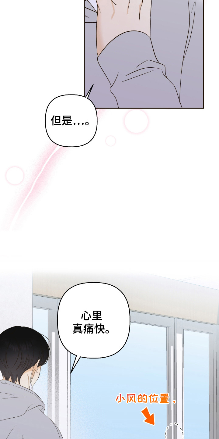 友好的同事可以称呼吗漫画,第25章：兼职推荐4图