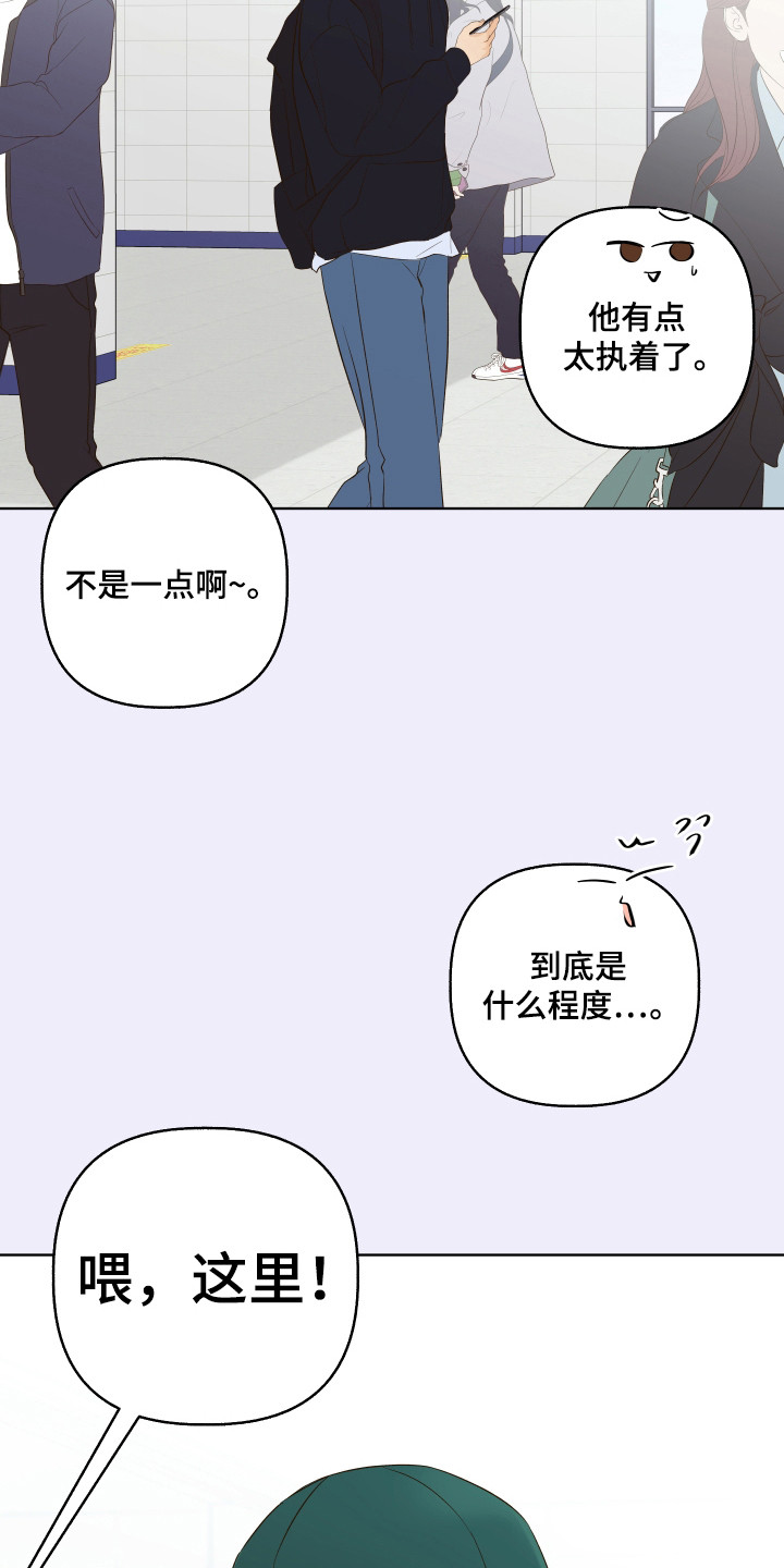 友好的同事可以称呼吗漫画,第24章：我不会放弃1图