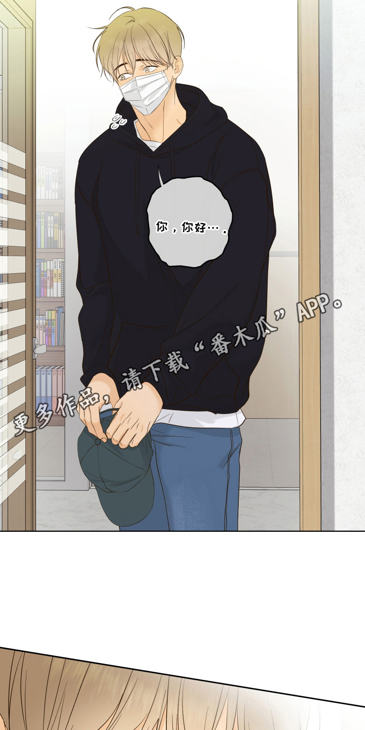 友好的同事可以称呼吗漫画,第25章：兼职推荐1图