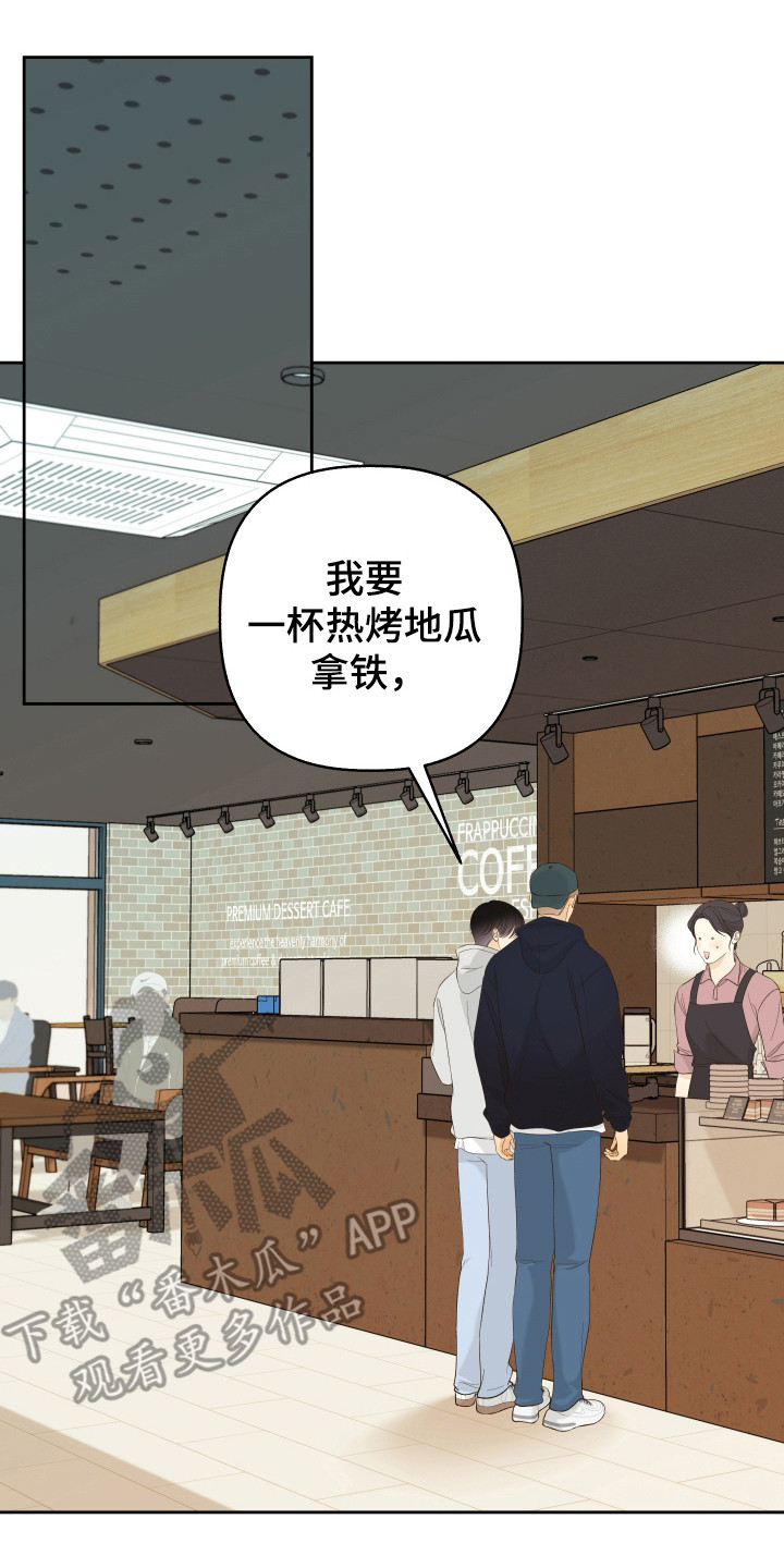 友好的风漫画,第26章：冷笑话3图