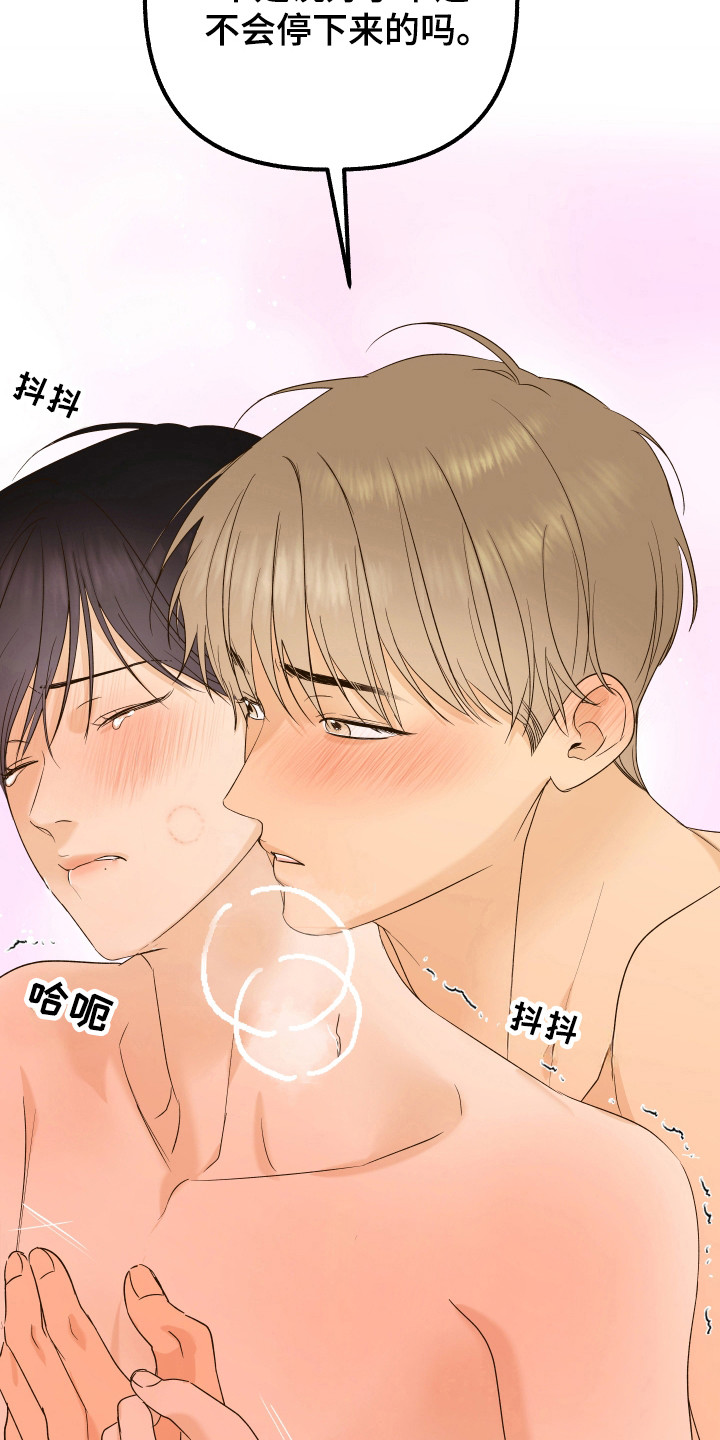 药店pop海报新手友好风漫画,第21章：奇怪的声音2图