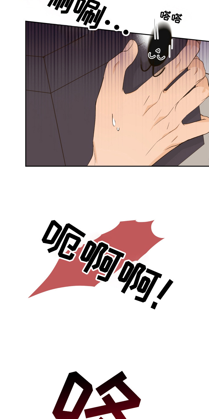 友好的同事可以称呼吗漫画,第16章：搬物5图