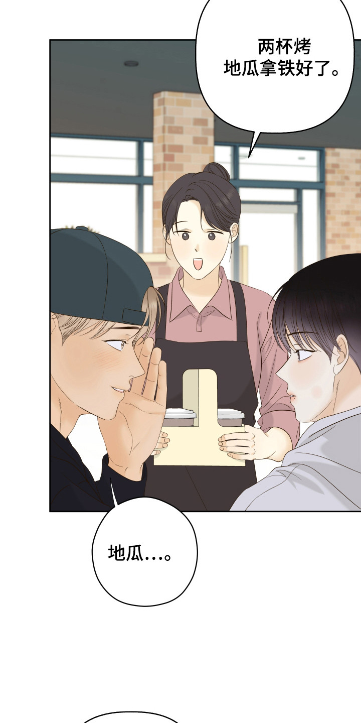 友好的意象有哪些漫画,第26章：冷笑话2图