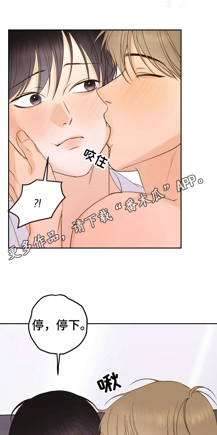 友好的含义是什么漫画,第19章：合同书3图