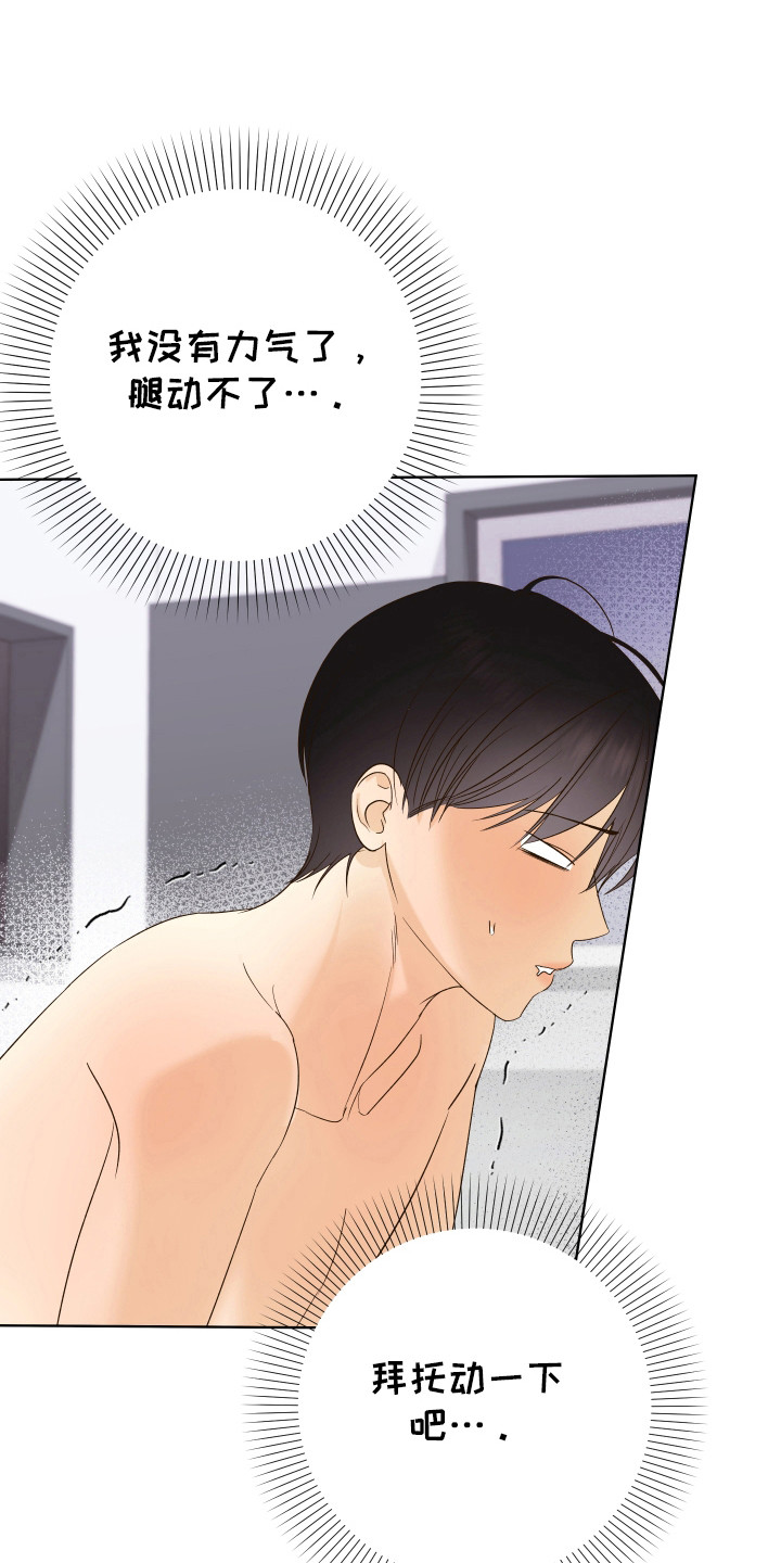 药店pop海报新手友好风漫画,第21章：奇怪的声音4图