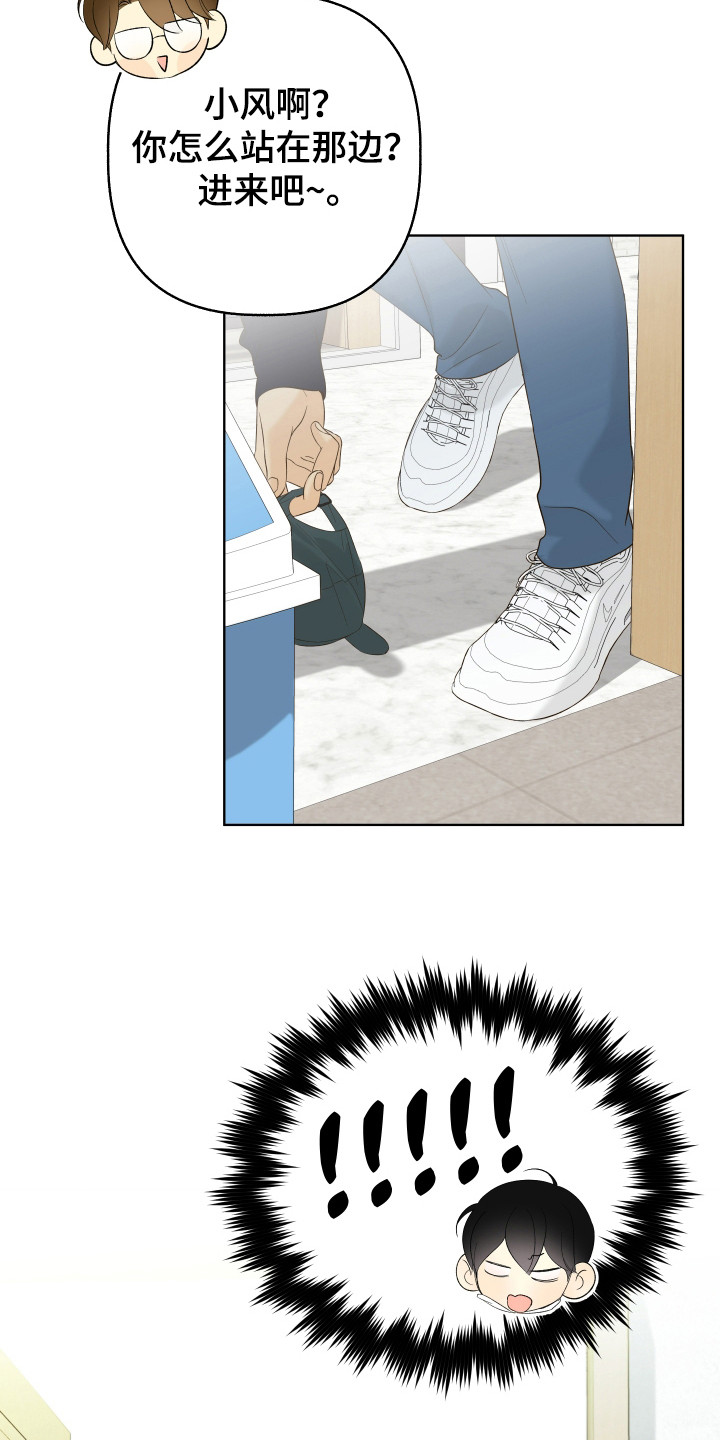 友好的同事可以称呼吗漫画,第25章：兼职推荐5图