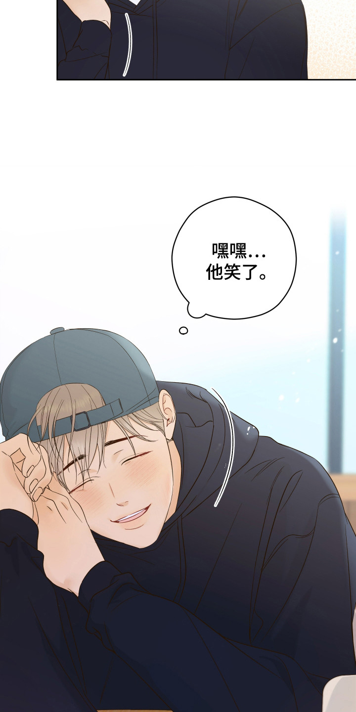 友是什么意思漫画,第26章：冷笑话2图