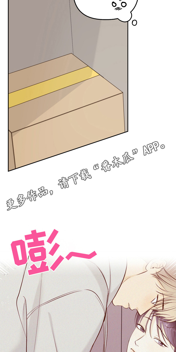 友好的同事可以称呼吗漫画,第16章：搬物3图