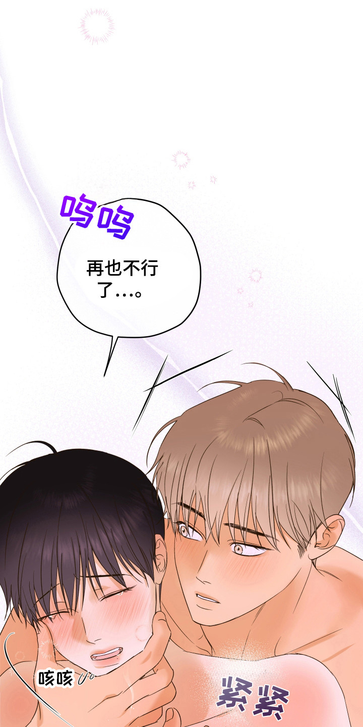 药店pop海报新手友好风漫画,第21章：奇怪的声音2图