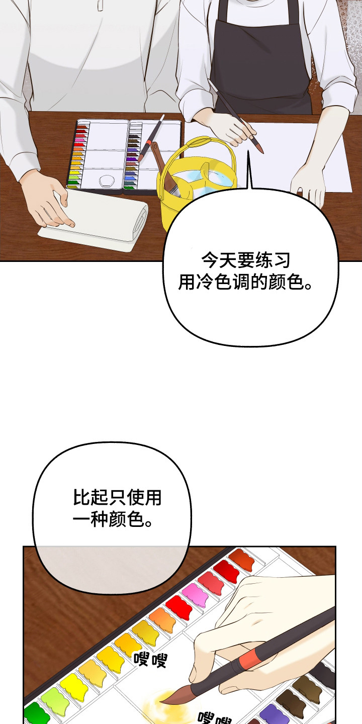 友好的同事可以称呼吗漫画,第14章：在意2图