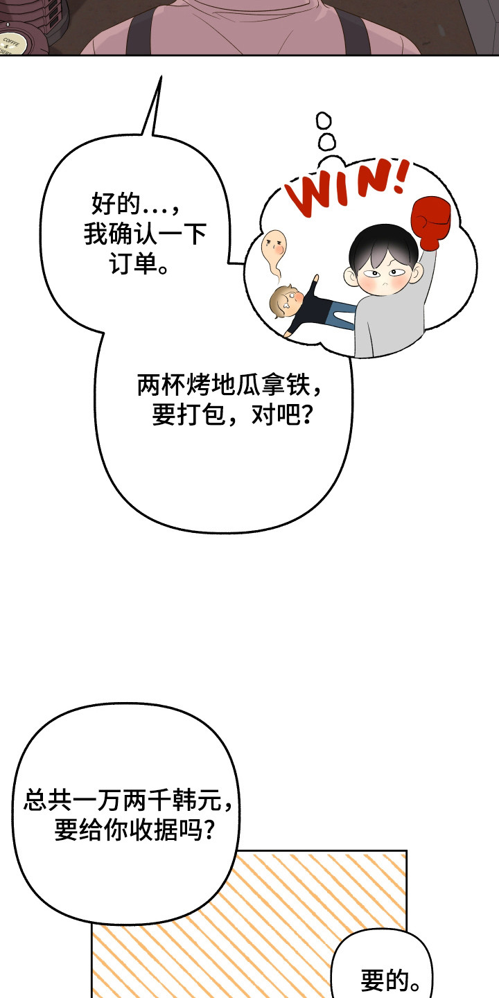 友好的风漫画,第26章：冷笑话5图
