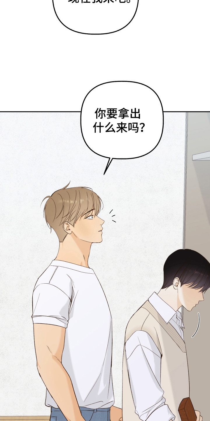 友好的同事可以称呼吗漫画,第16章：搬物5图