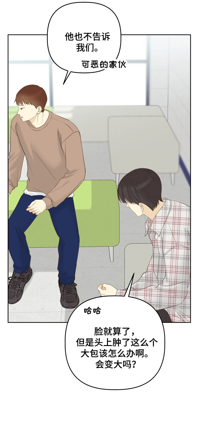 友好的同事可以称呼吗漫画,第23章：直觉触发2图