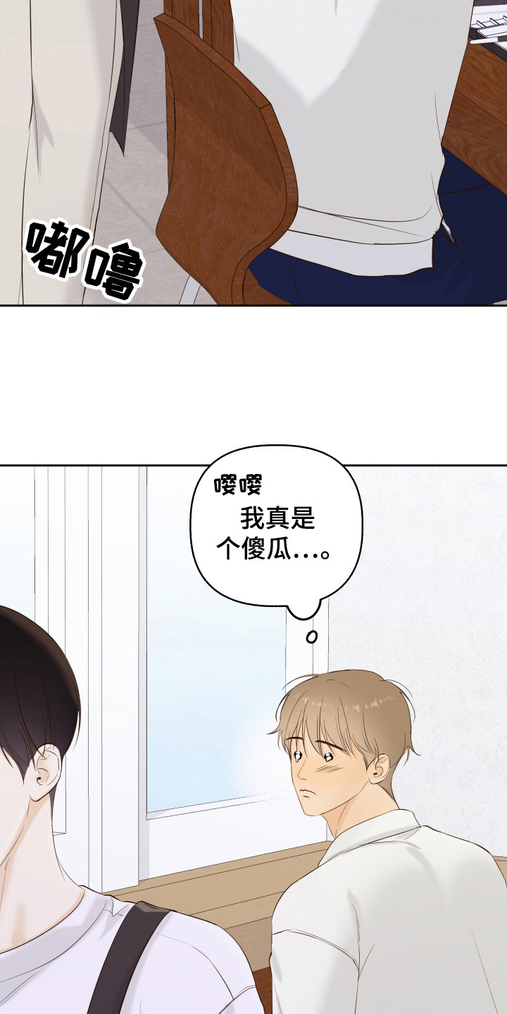 友好的同事可以称呼吗漫画,第14章：在意5图