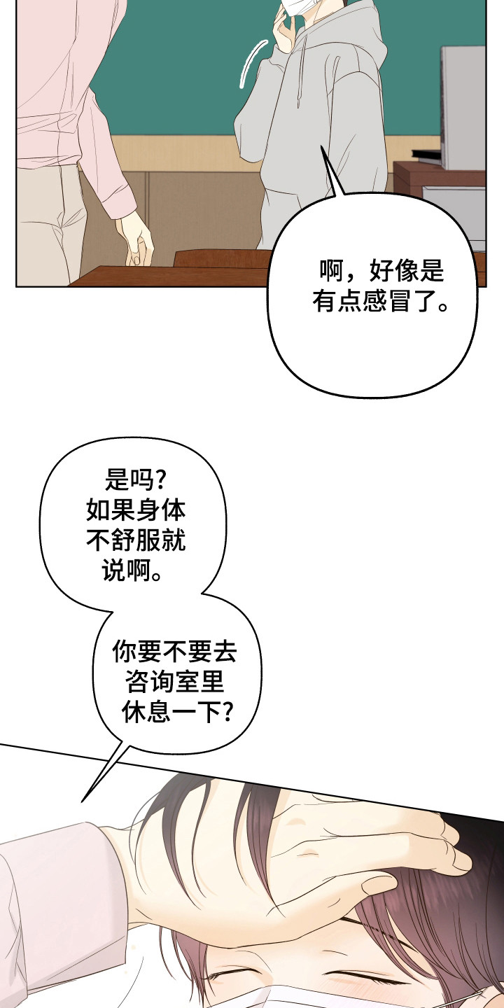 友好的同事可以称呼吗漫画,第25章：兼职推荐1图
