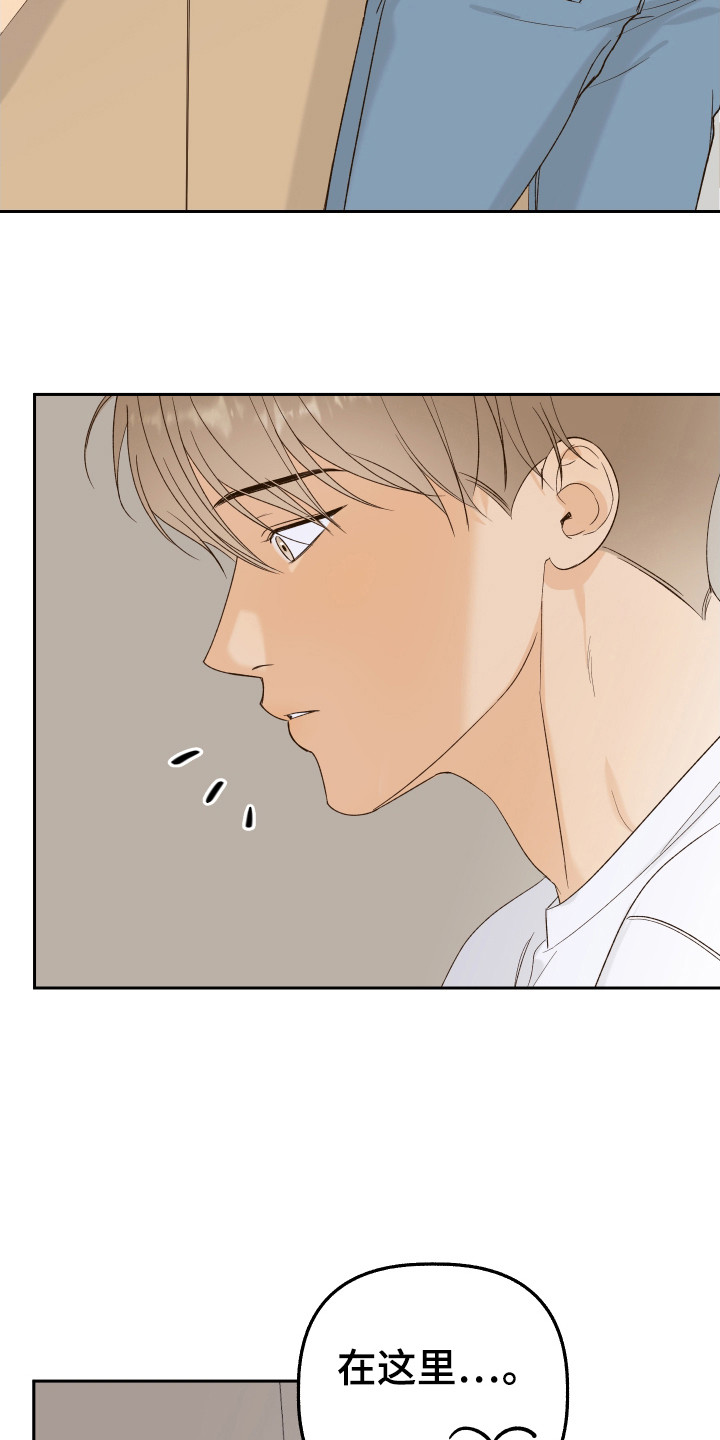 友好的同事可以称呼吗漫画,第16章：搬物2图