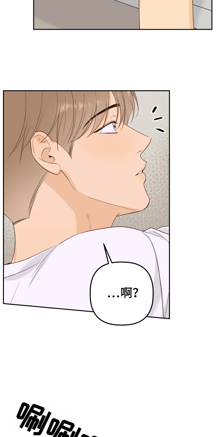 友好的同事可以称呼吗漫画,第16章：搬物4图