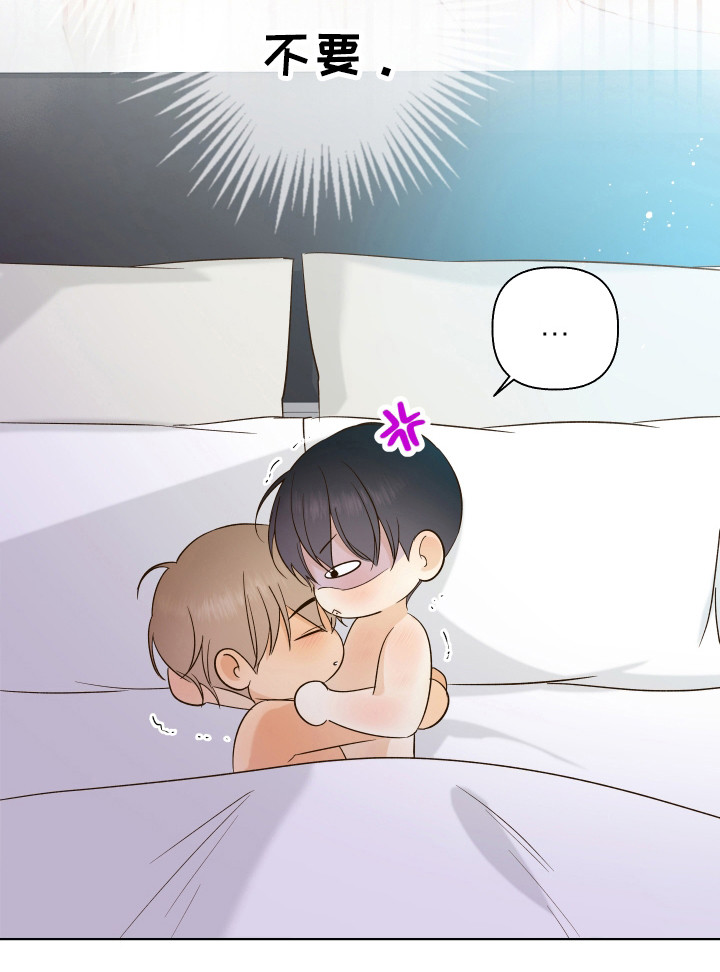 友好的同事可以称呼吗漫画,第22章：适可而止5图