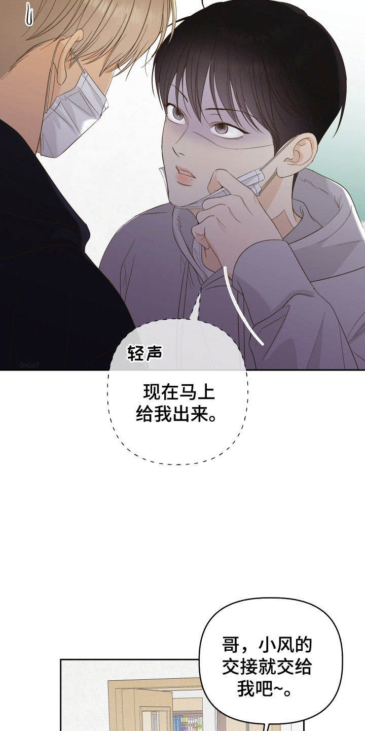 友好的同事可以称呼吗漫画,第25章：兼职推荐2图