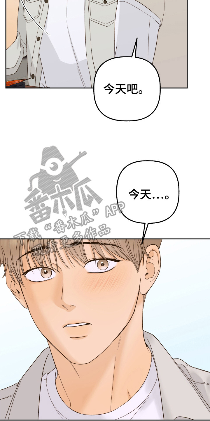 友好的同事可以称呼吗漫画,第18章：离开学院5图