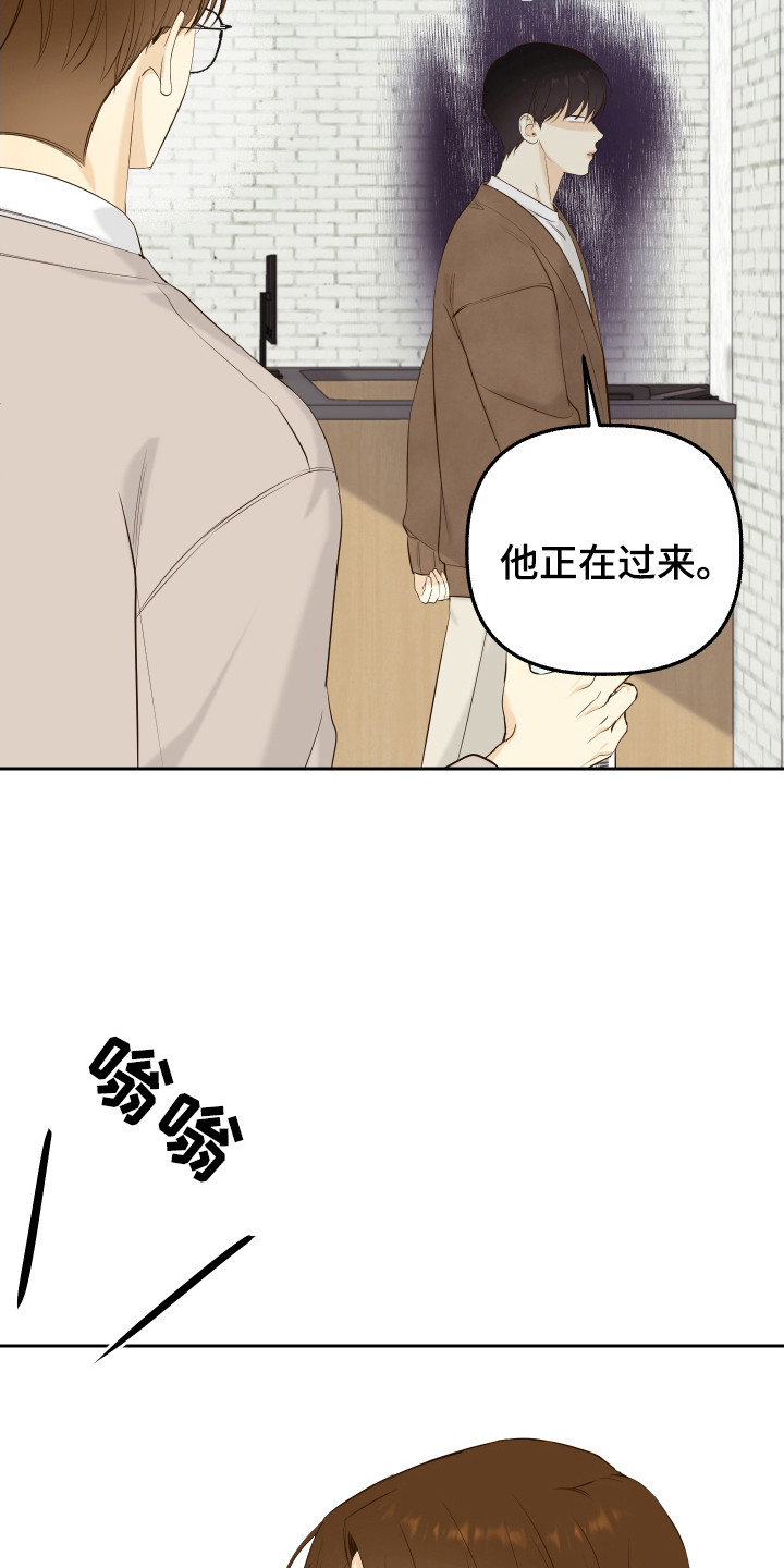 友好的同事可以称呼吗漫画,第13章：消除误会4图