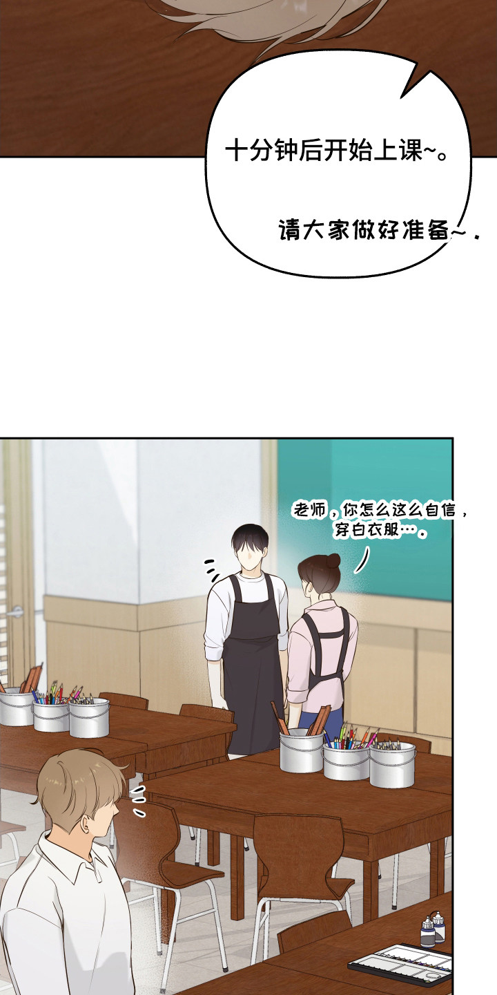 友好的同事可以称呼吗漫画,第13章：消除误会5图