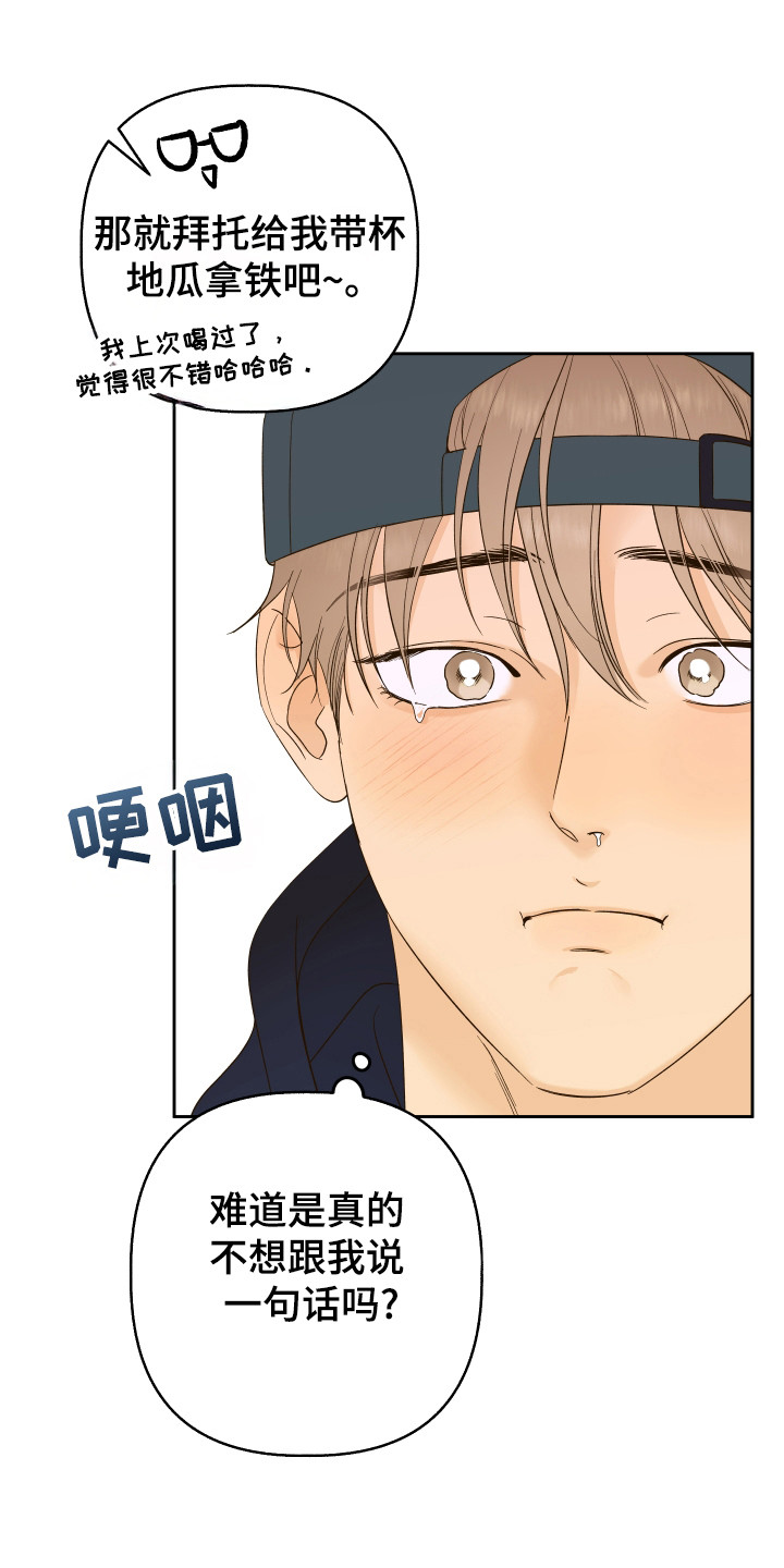 友好的意象有哪些漫画,第26章：冷笑话4图