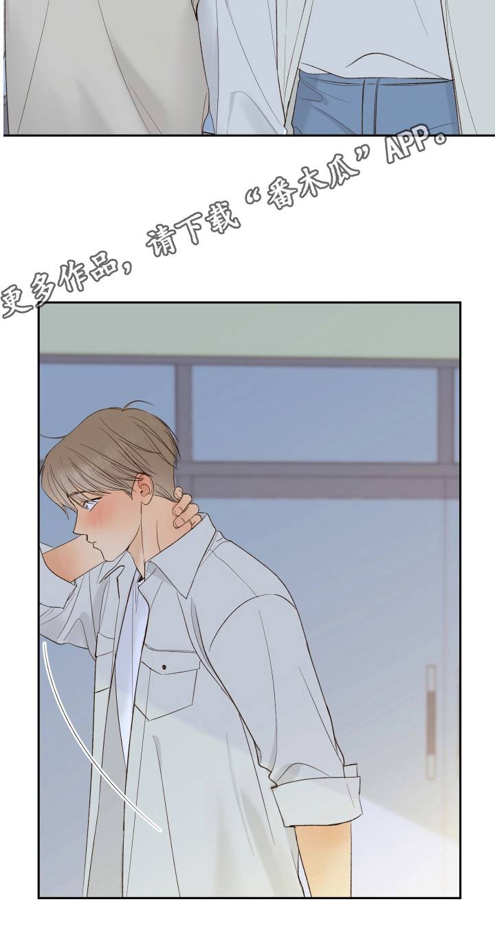 友好的同事可以称呼吗漫画,第18章：离开学院3图