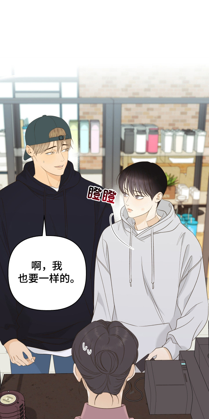 友好的风漫画,第26章：冷笑话4图