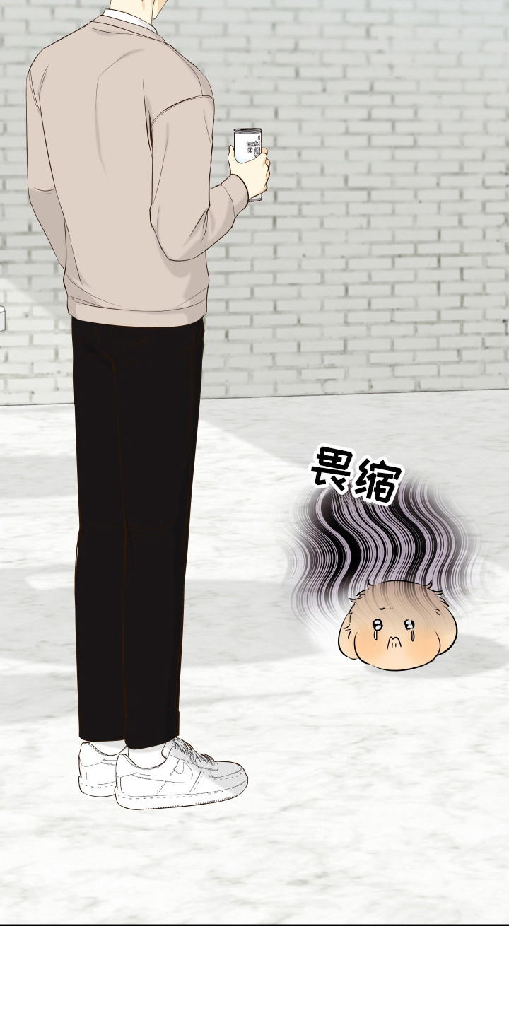 友好的同事可以称呼吗漫画,第13章：消除误会1图