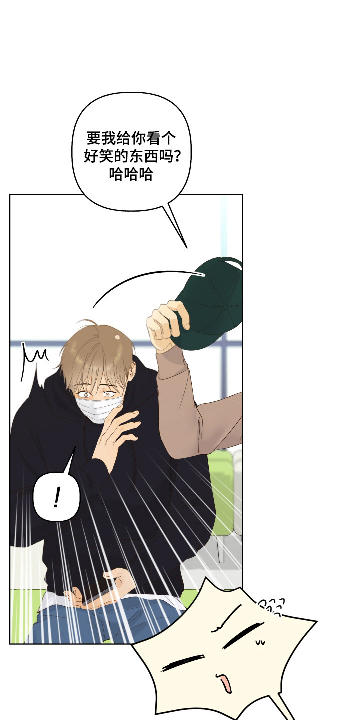 友好的同事可以称呼吗漫画,第23章：直觉触发5图