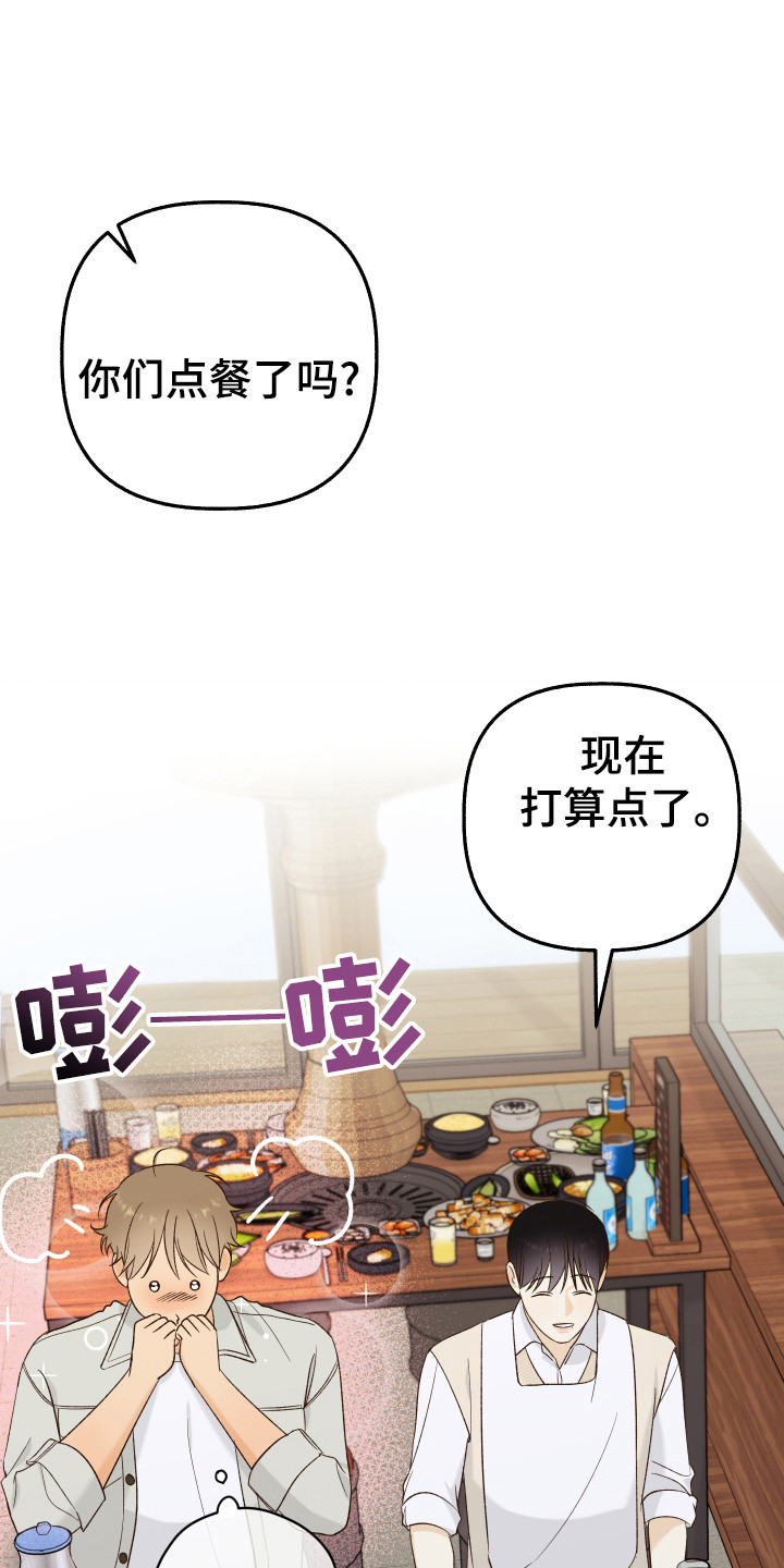 友好的同事可以称呼吗漫画,第18章：离开学院1图