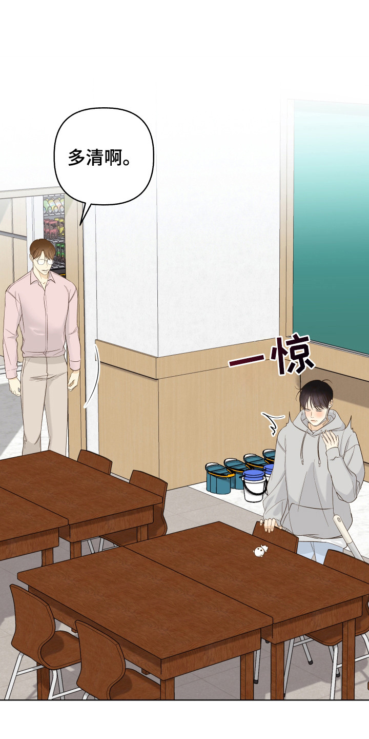 友好的同事可以称呼吗漫画,第25章：兼职推荐2图