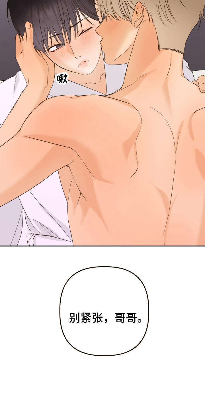 友好的含义是什么漫画,第19章：合同书4图