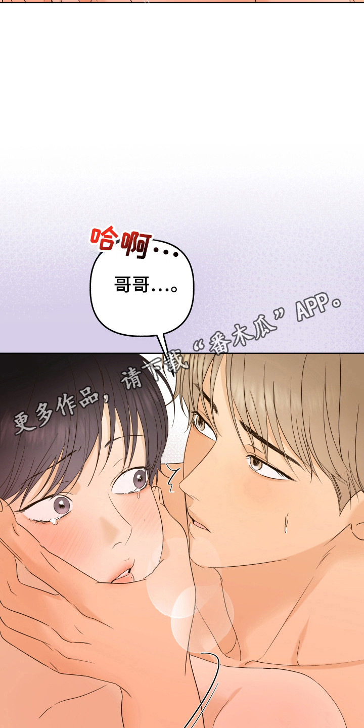 药店pop海报新手友好风漫画,第21章：奇怪的声音3图