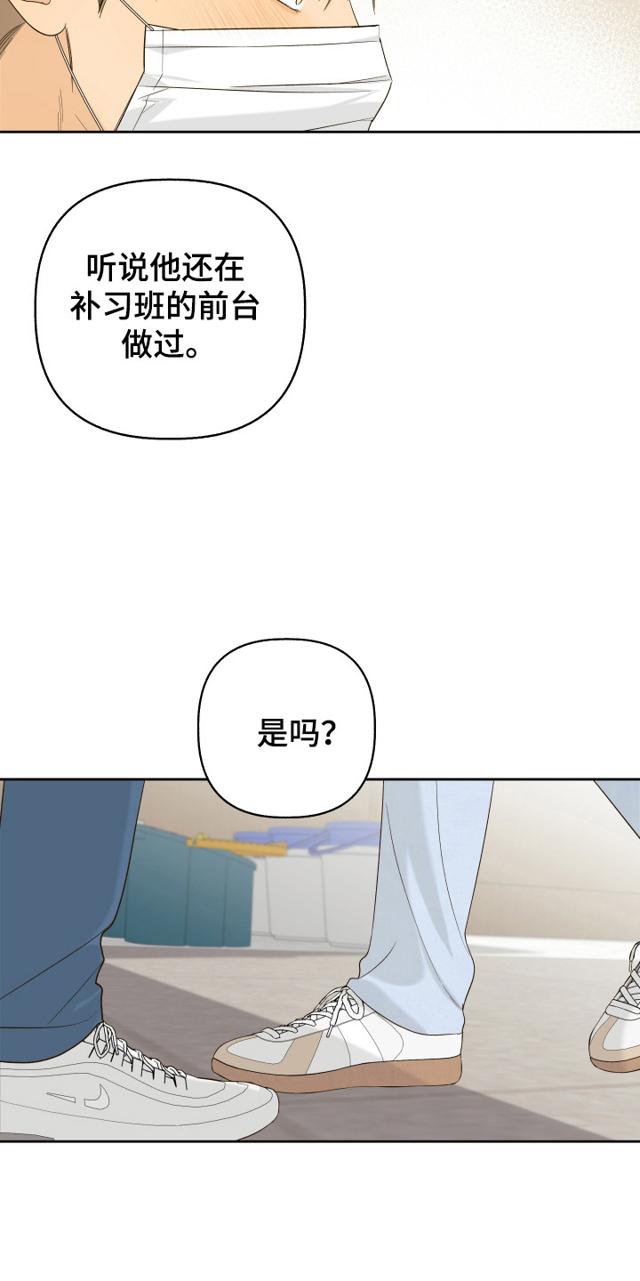 友好的同事可以称呼吗漫画,第25章：兼职推荐5图