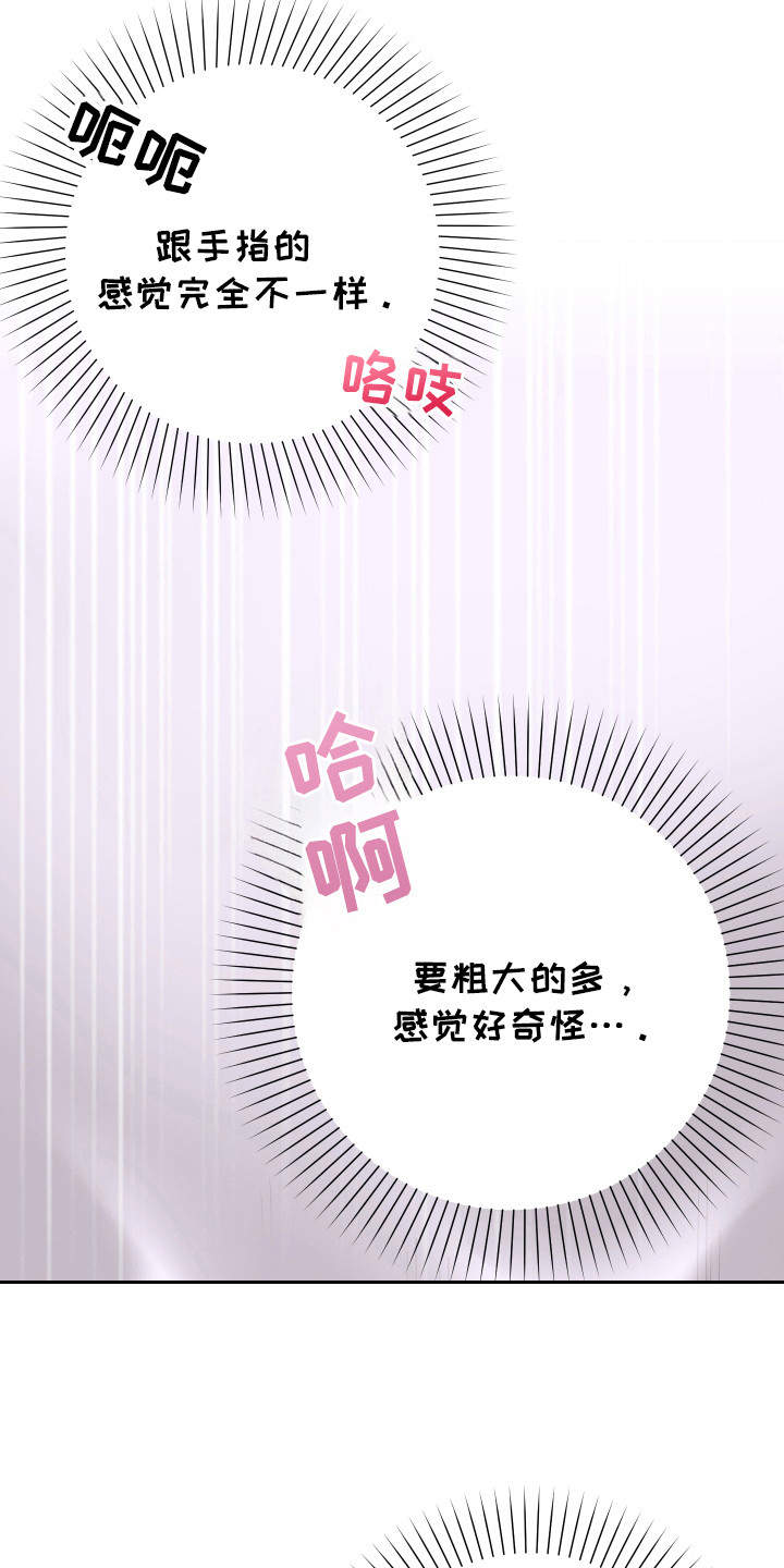 药店pop海报新手友好风漫画,第21章：奇怪的声音1图