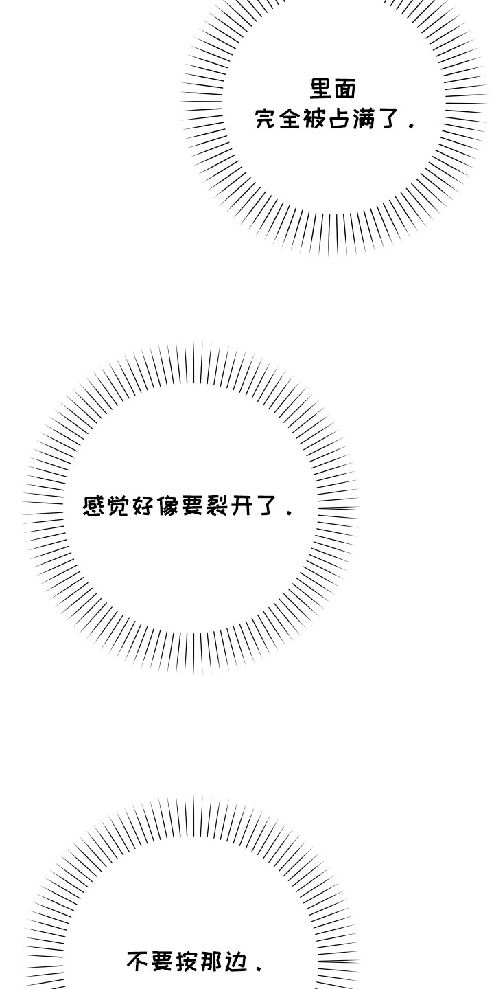 药店pop海报新手友好风漫画,第21章：奇怪的声音2图