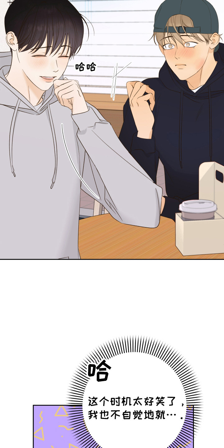 友好的意象有哪些漫画,第26章：冷笑话5图