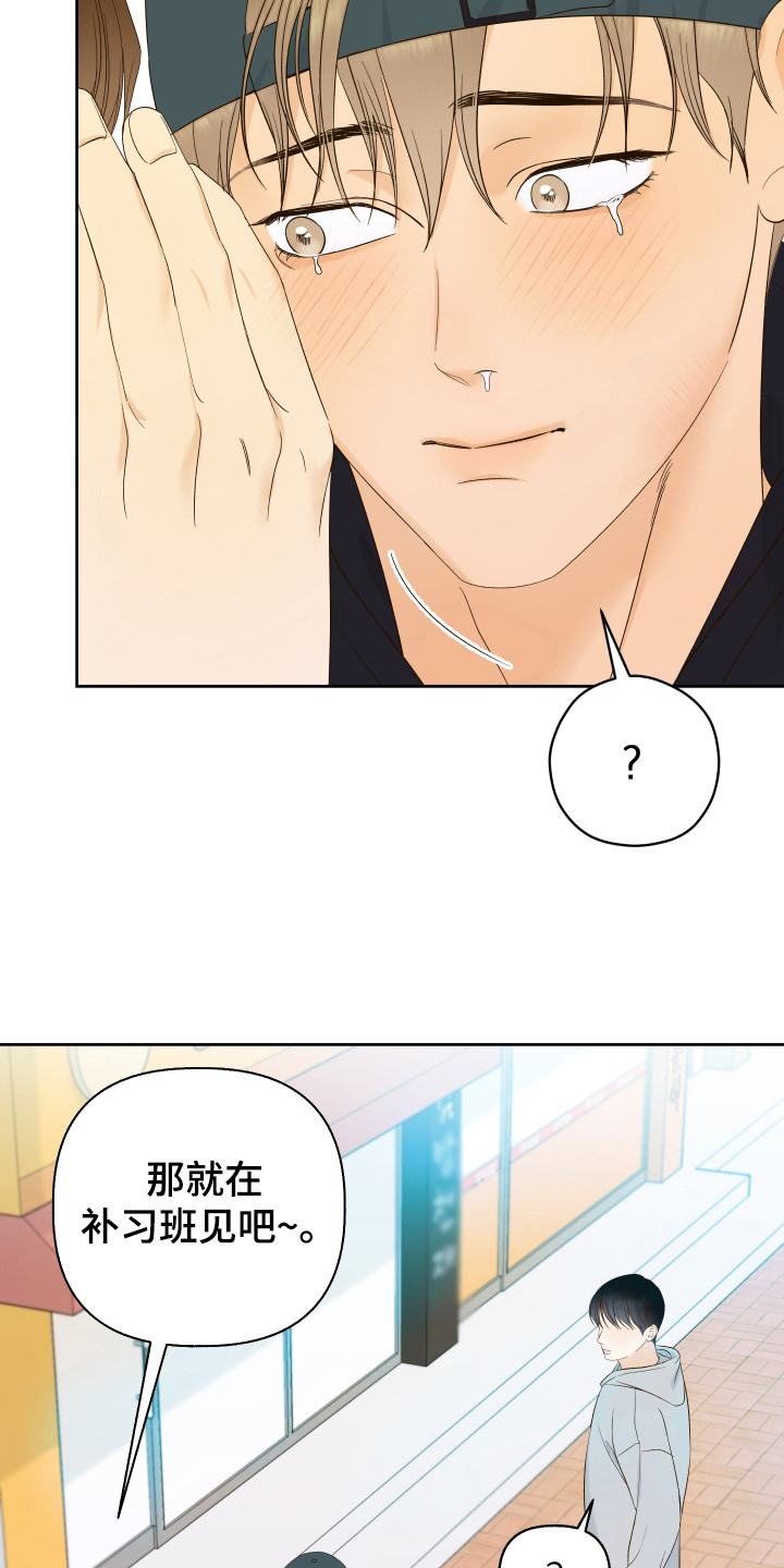 友好的风漫画,第26章：冷笑话1图