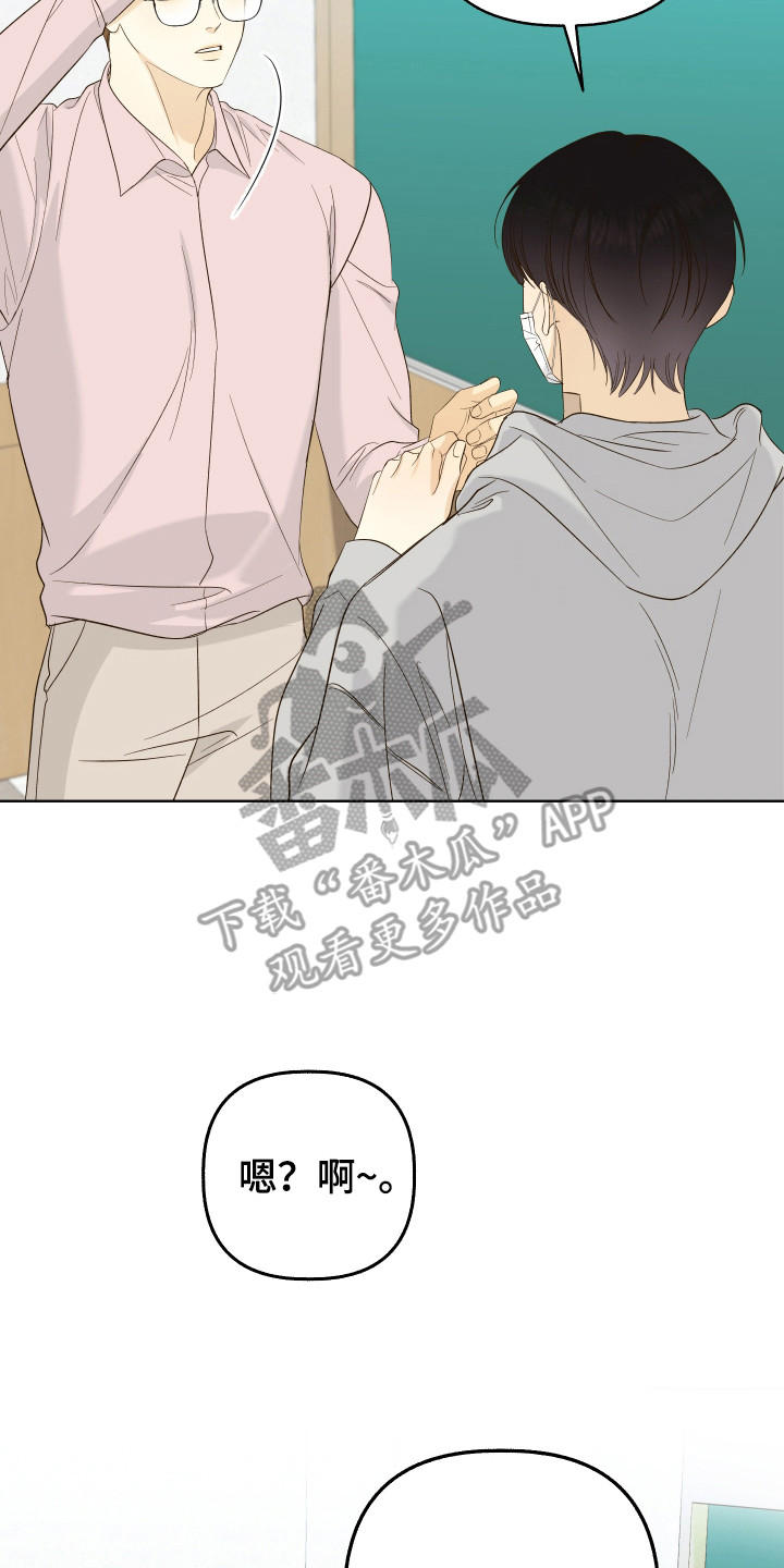 友好的同事可以称呼吗漫画,第25章：兼职推荐3图