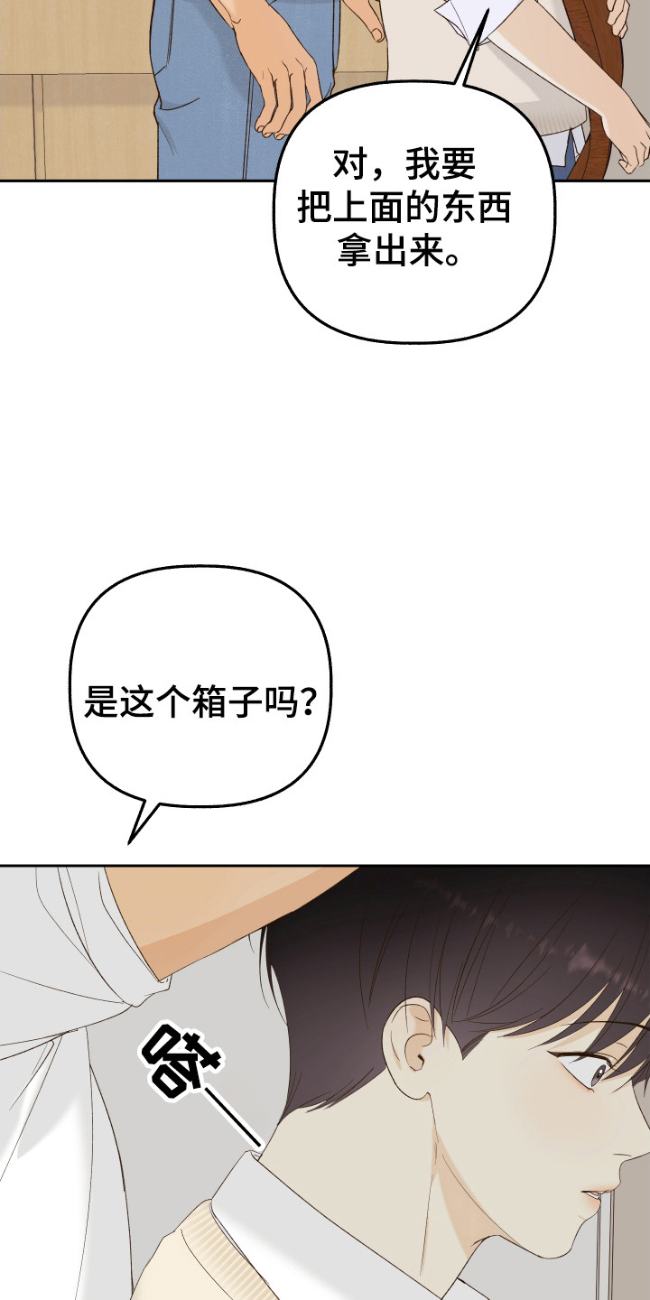 友好的同事可以称呼吗漫画,第16章：搬物1图
