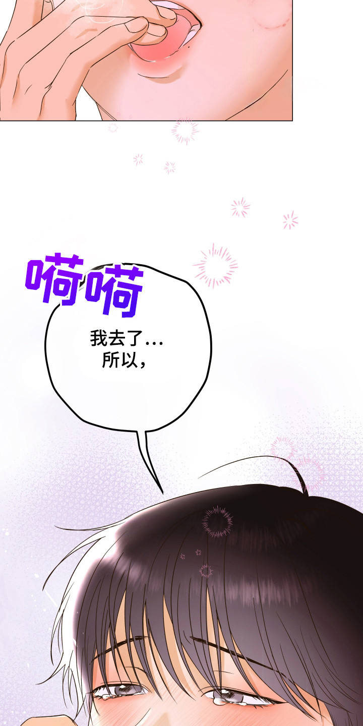 药店pop海报新手友好风漫画,第21章：奇怪的声音5图