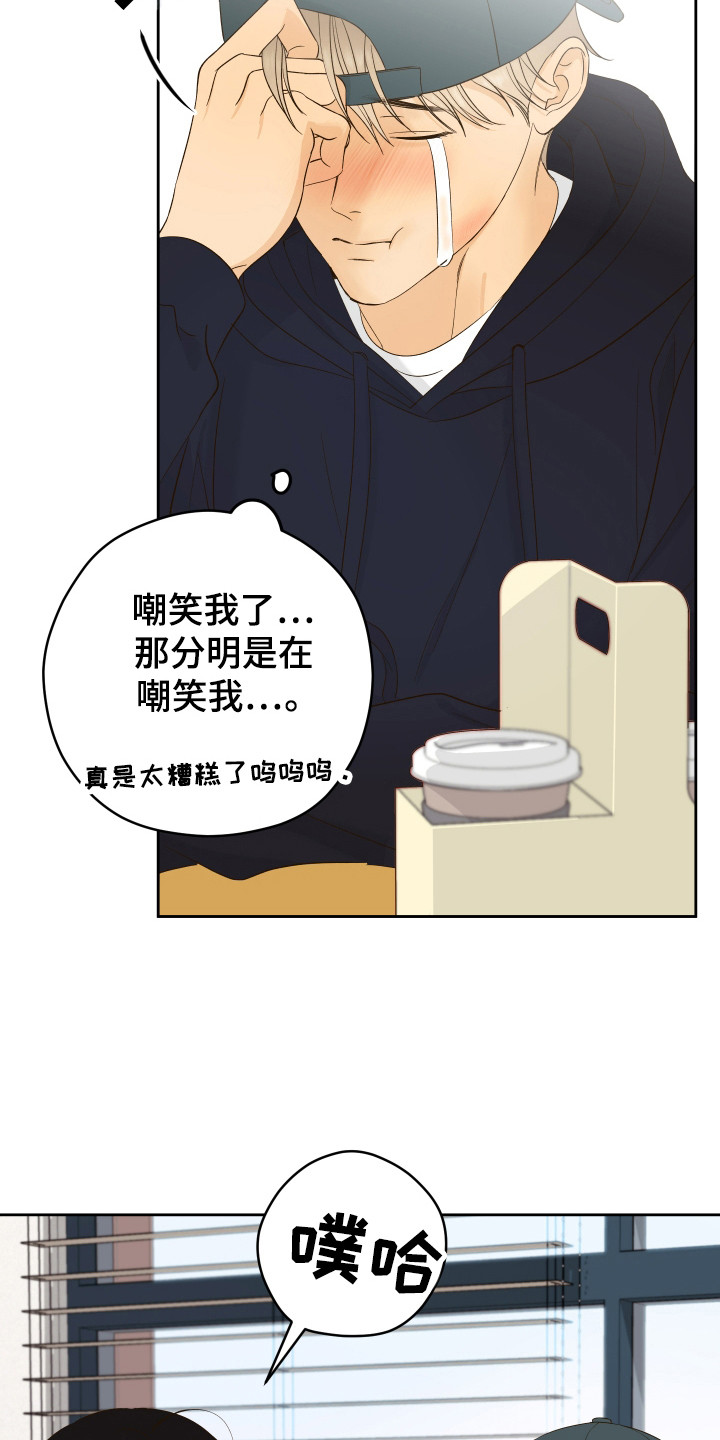 友好的意象有哪些漫画,第26章：冷笑话4图