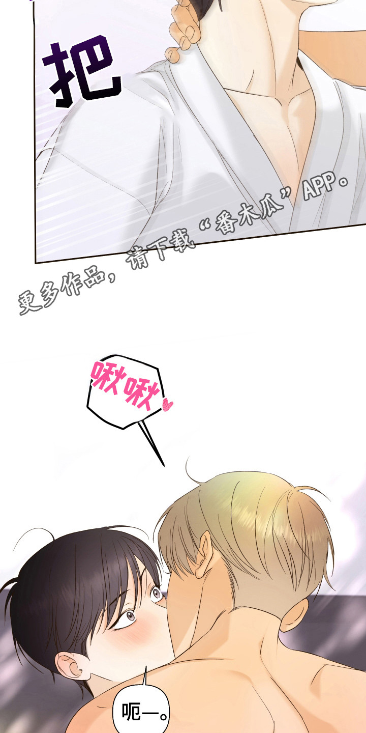 友好一点漫画,第19章：合同书3图