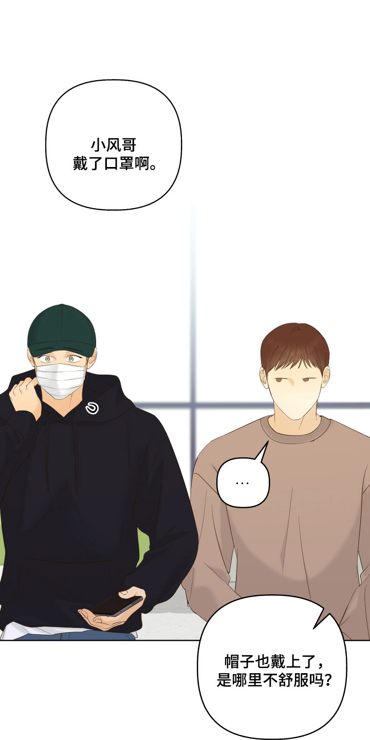 友好的同事可以称呼吗漫画,第23章：直觉触发4图