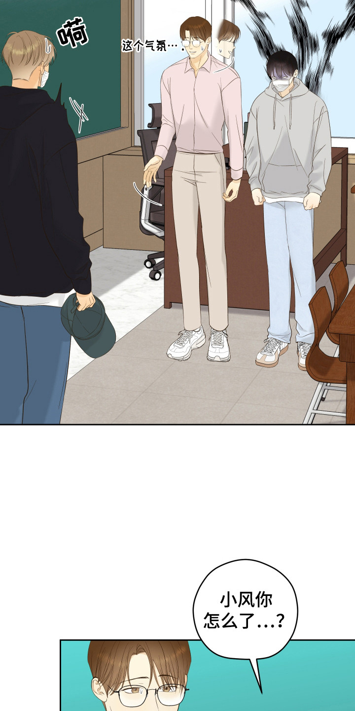 友好的同事可以称呼吗漫画,第25章：兼职推荐3图