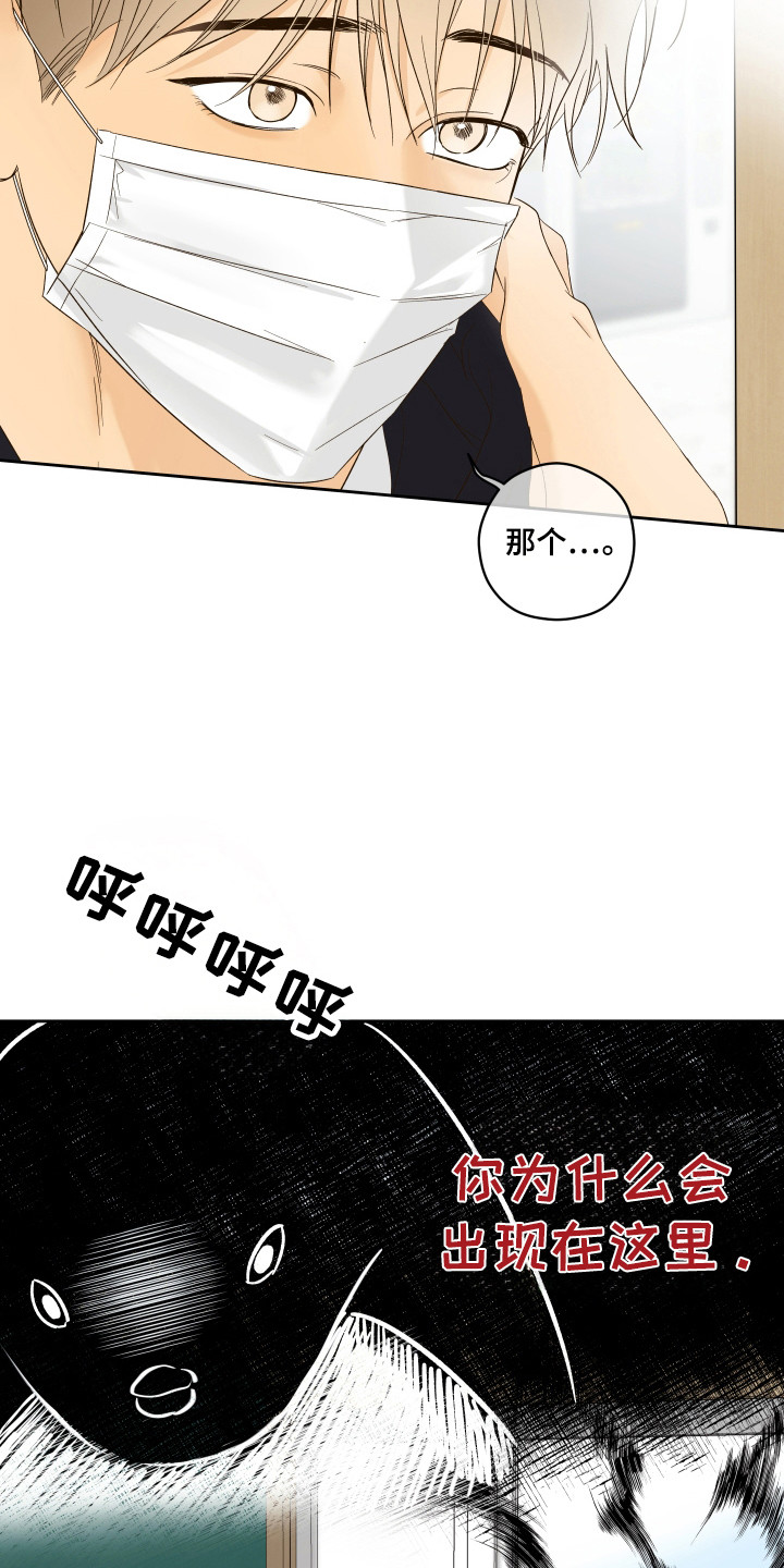 友好的同事可以称呼吗漫画,第25章：兼职推荐2图