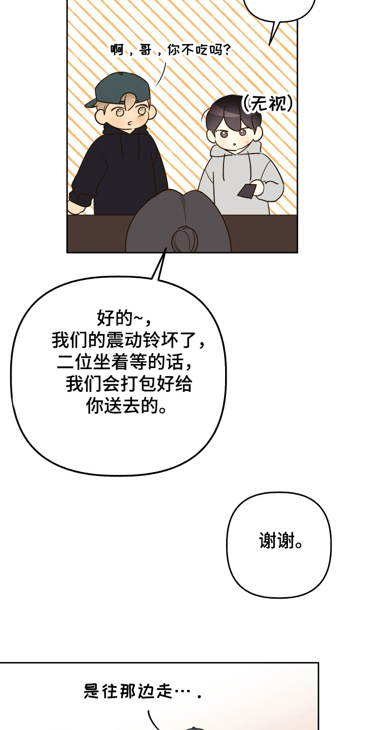 友是什么意思漫画,第26章：冷笑话1图